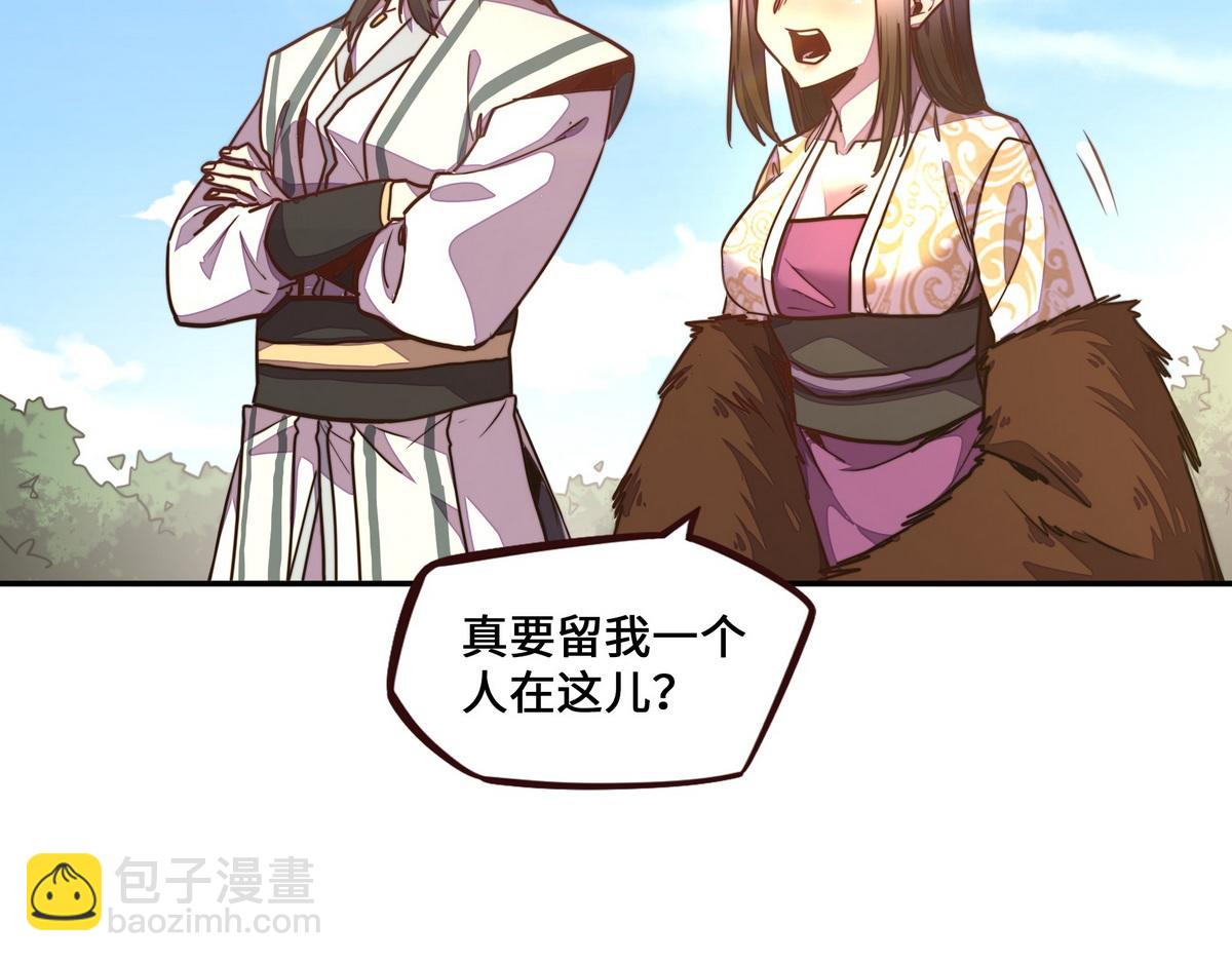 生死訣 - 第160話 你還有用(2/3) - 7