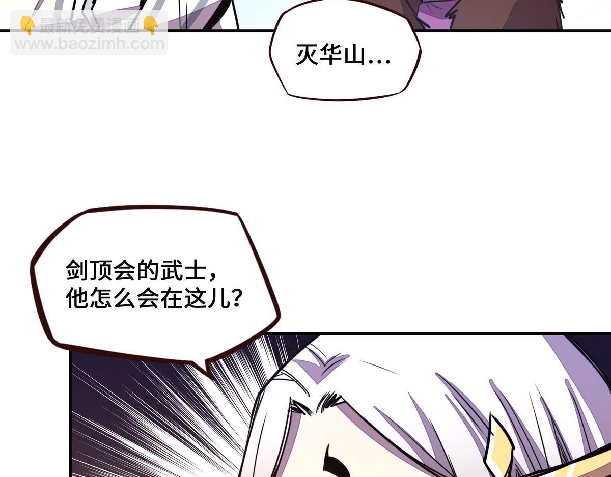 生死訣 - 第160話 你還有用(2/3) - 5