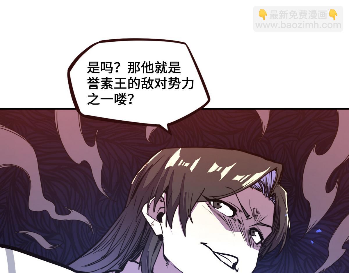 生死訣 - 第160話 你還有用(2/3) - 7