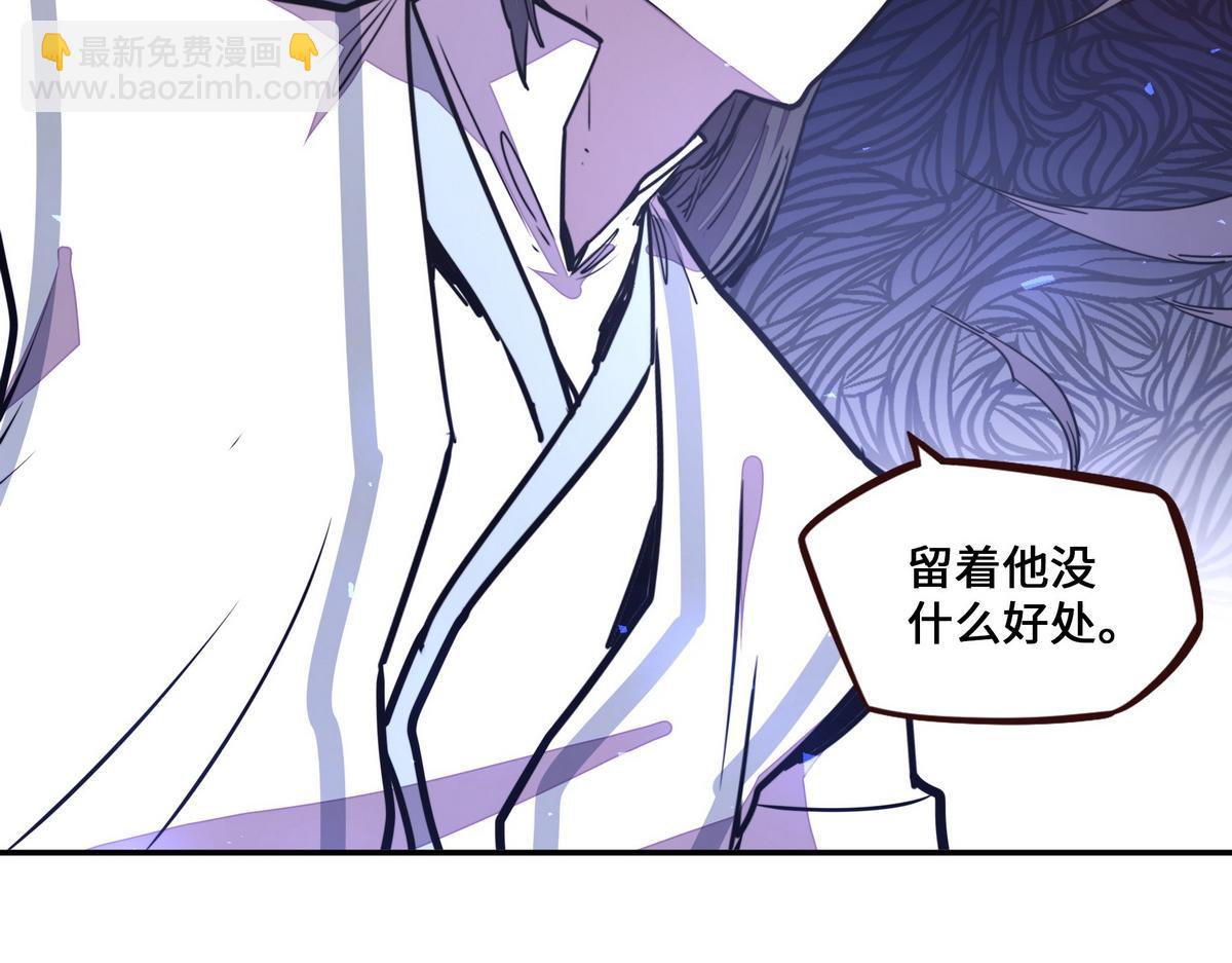 生死訣 - 第160話 你還有用(2/3) - 8