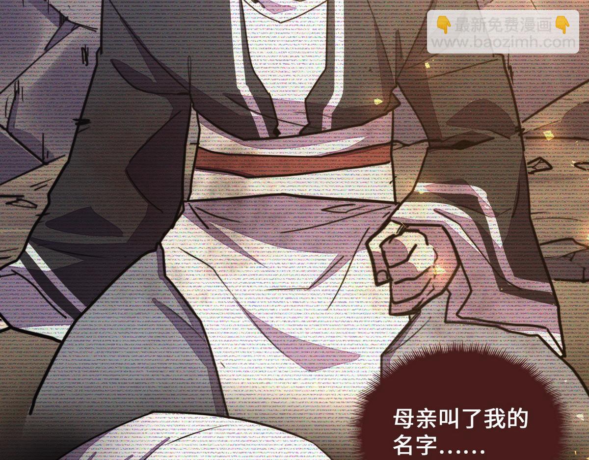 生死訣 - 第160話 你還有用(2/3) - 3