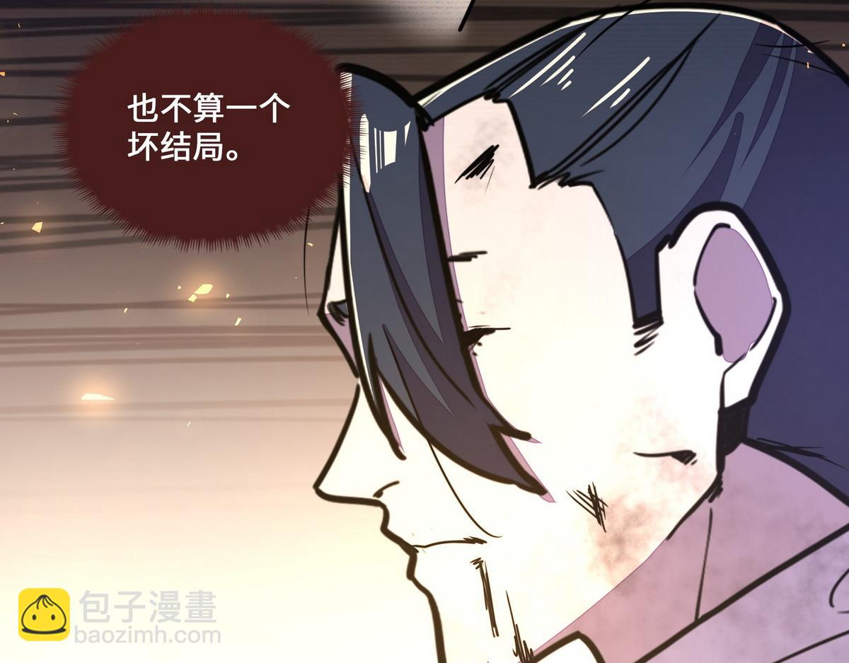 生死訣 - 第160話 你還有用(2/3) - 5