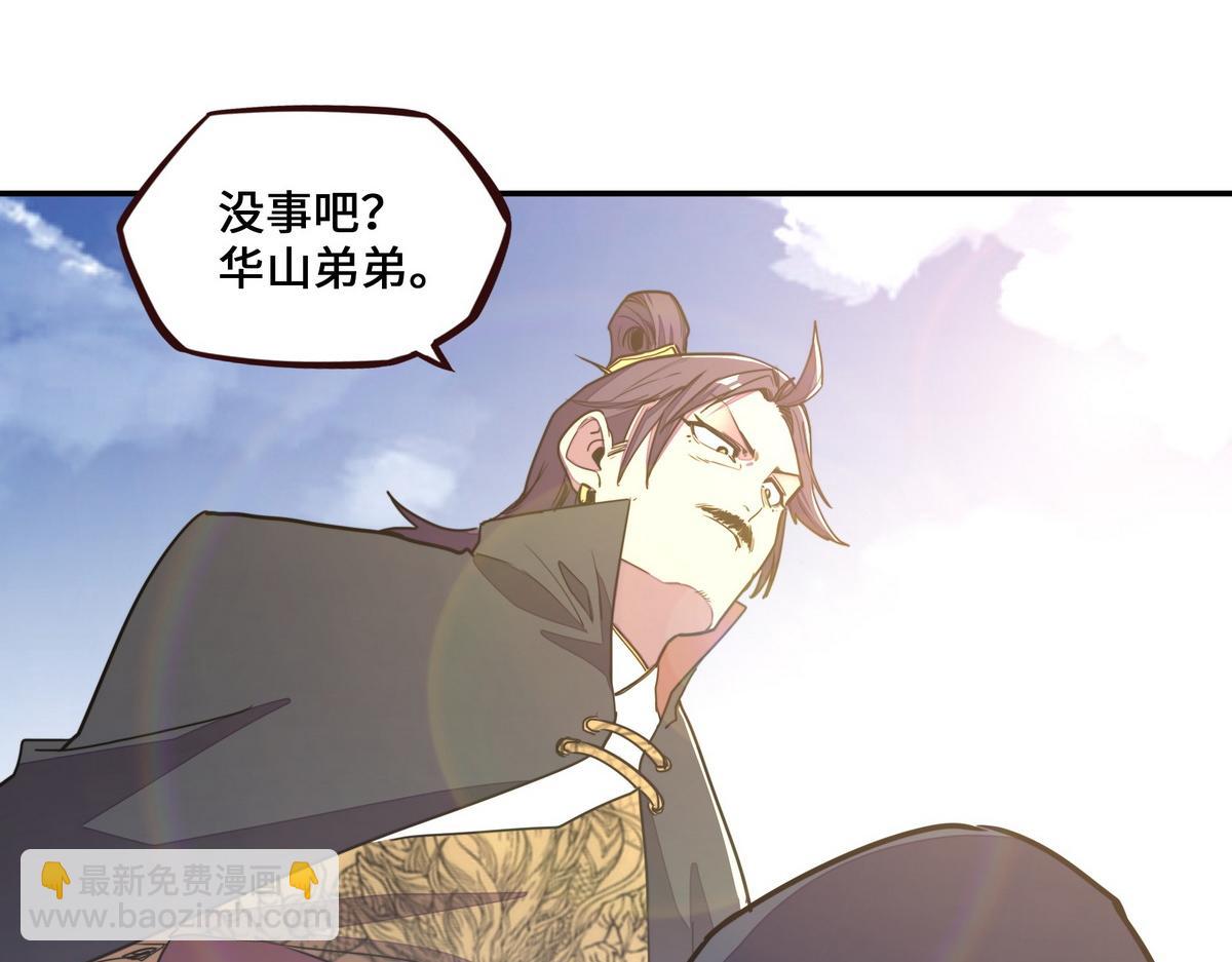 生死訣 - 第160話 你還有用(2/3) - 6