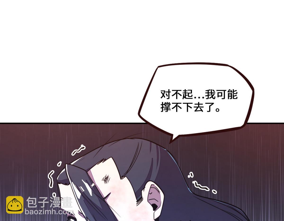 生死訣 - 第160話 你還有用(2/3) - 8