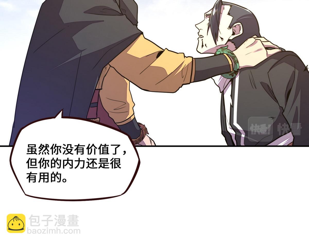 生死訣 - 第160話 你還有用(2/3) - 4