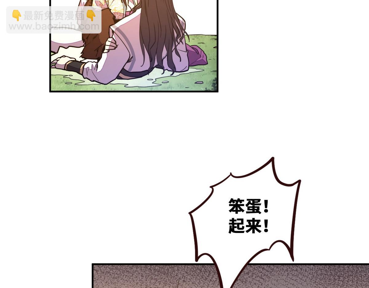 生死訣 - 第162話 活一刻鐘(1/2) - 6