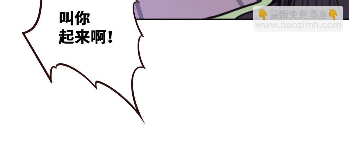 生死訣 - 第162話 活一刻鐘(1/2) - 8