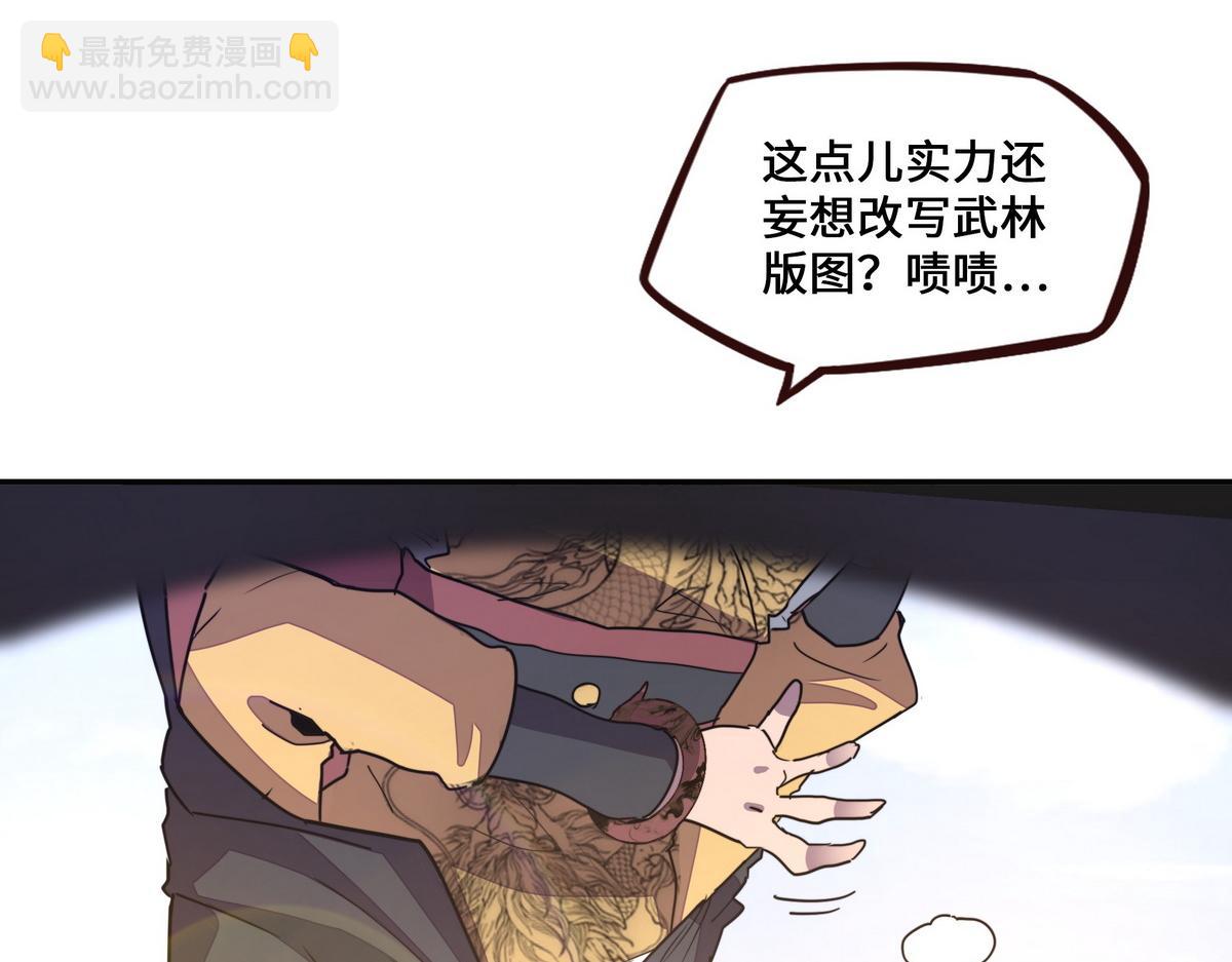 生死訣 - 第162話 活一刻鐘(1/2) - 3