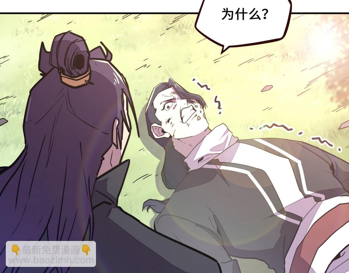 生死訣 - 第162話 活一刻鐘(1/2) - 6