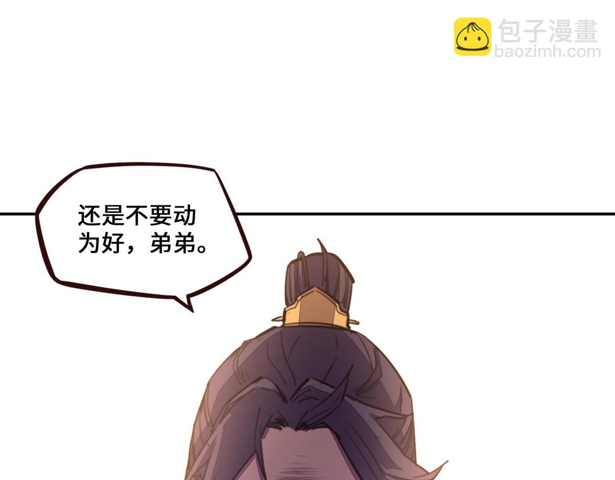 生死訣 - 第162話 活一刻鐘(1/2) - 8