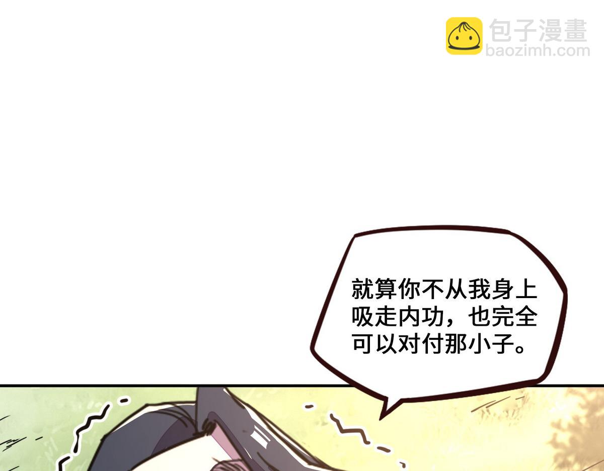 生死訣 - 第162話 活一刻鐘(1/2) - 2