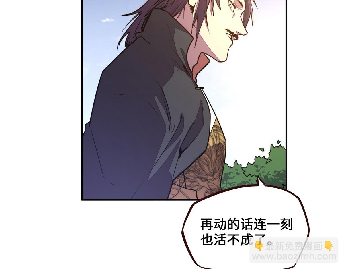 生死訣 - 第162話 活一刻鐘(1/2) - 5