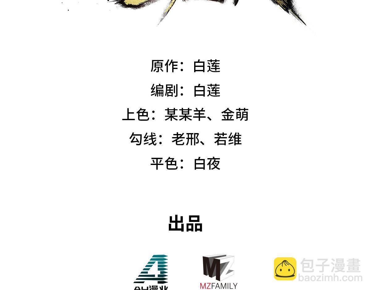 生死訣 - 第162話 活一刻鐘(1/2) - 3