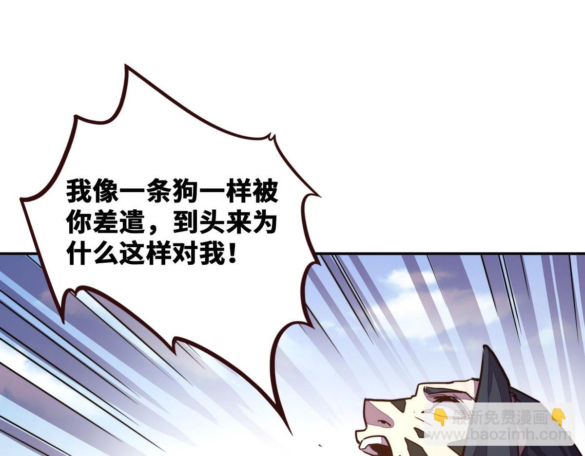 生死訣 - 第162話 活一刻鐘(1/2) - 7