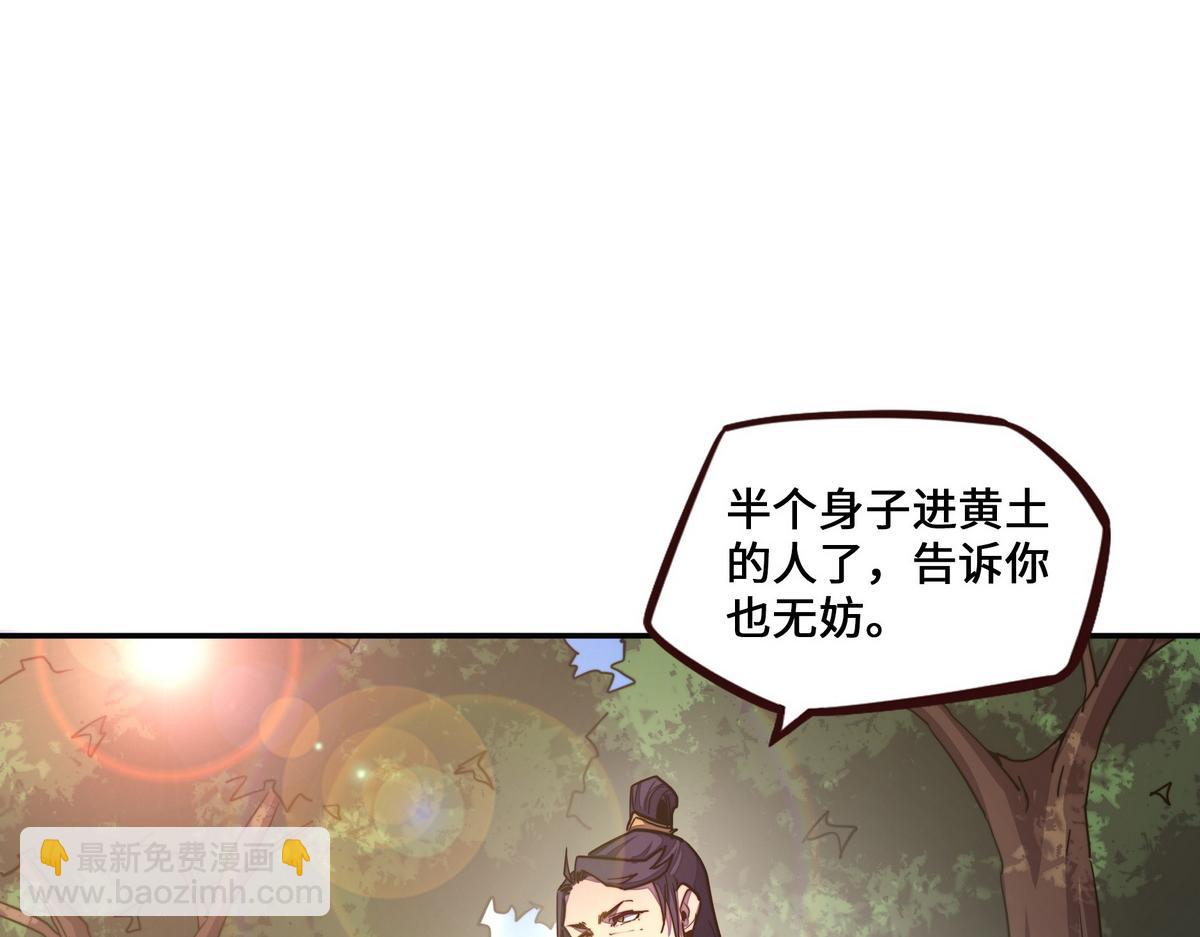 生死訣 - 第162話 活一刻鐘(1/2) - 1