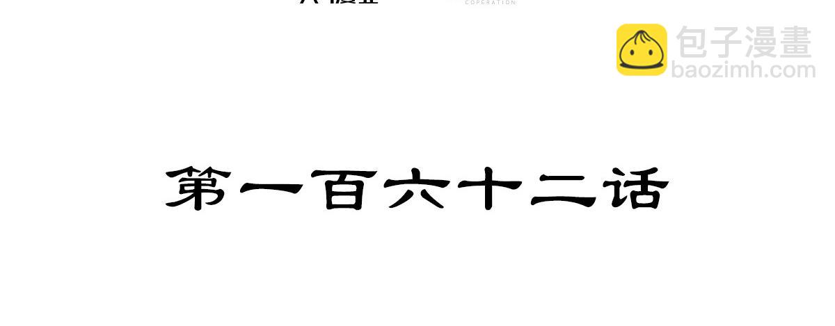 生死訣 - 第162話 活一刻鐘(1/2) - 4