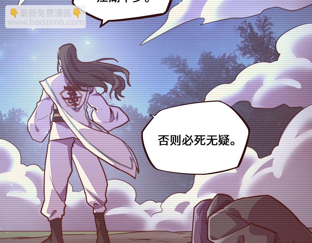 生死訣 - 第162話 活一刻鐘(1/2) - 1