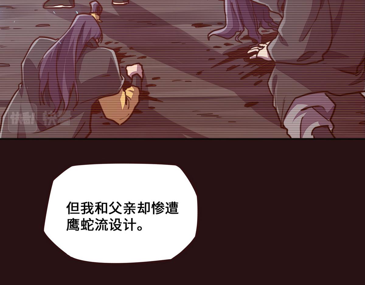 生死訣 - 第162話 活一刻鐘(1/2) - 2