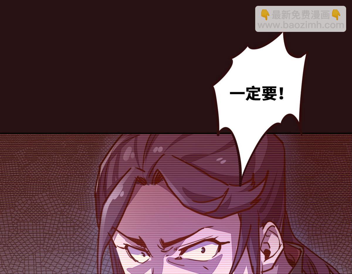 生死訣 - 第162話 活一刻鐘(1/2) - 3