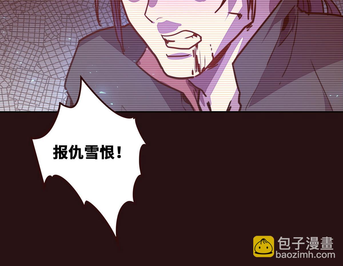 生死訣 - 第162話 活一刻鐘(1/2) - 4