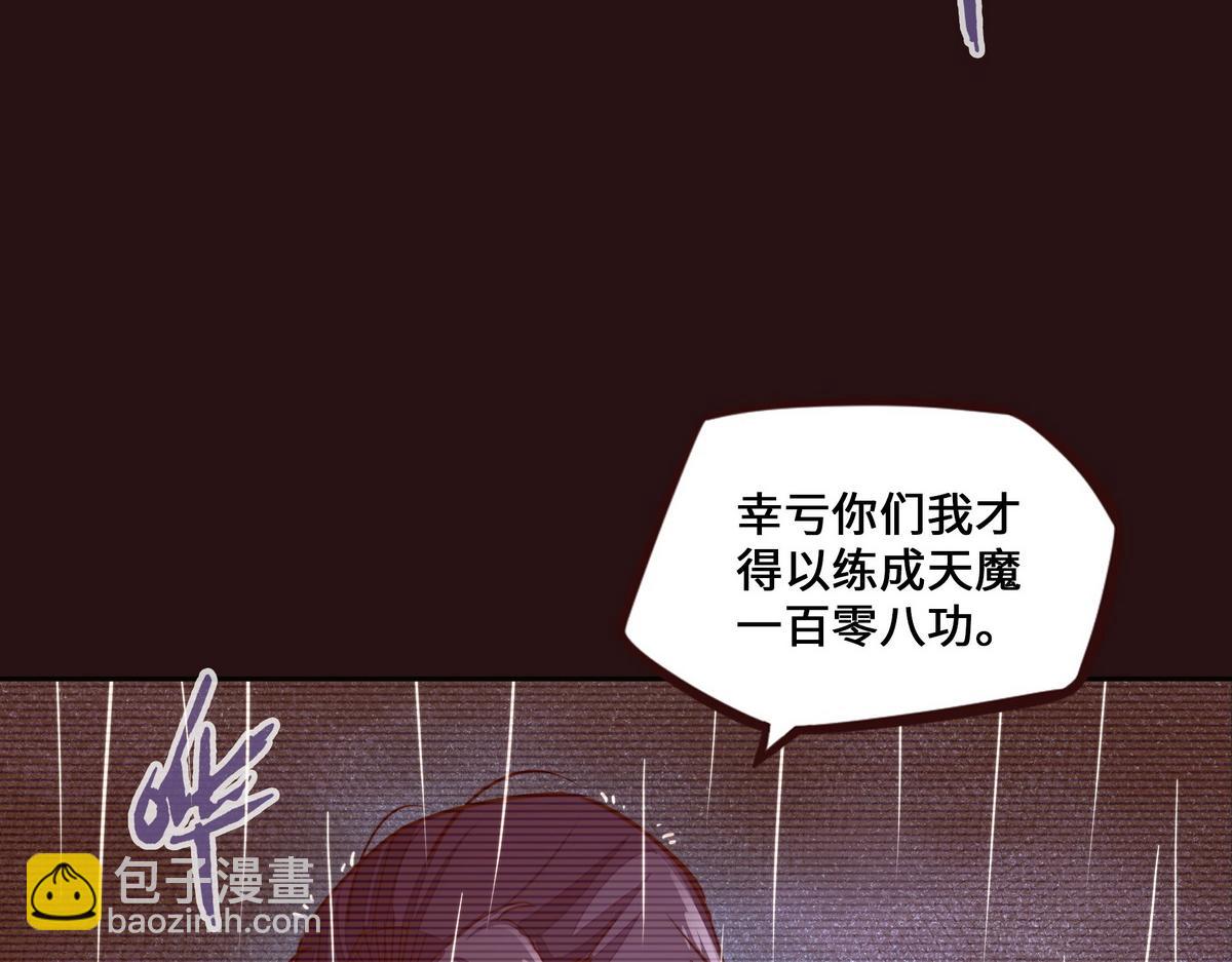 生死訣 - 第162話 活一刻鐘(2/2) - 4