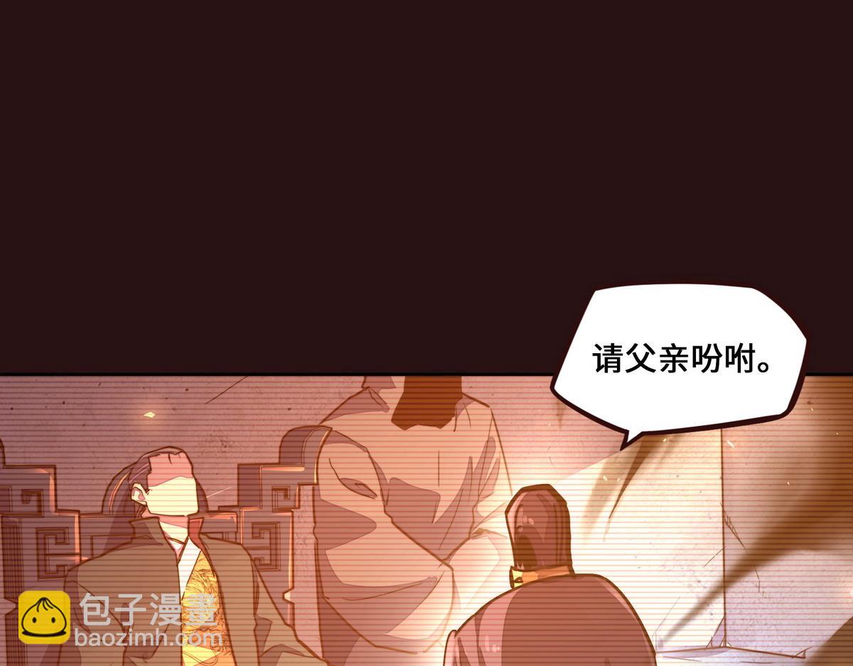 生死訣 - 第162話 活一刻鐘(2/2) - 7