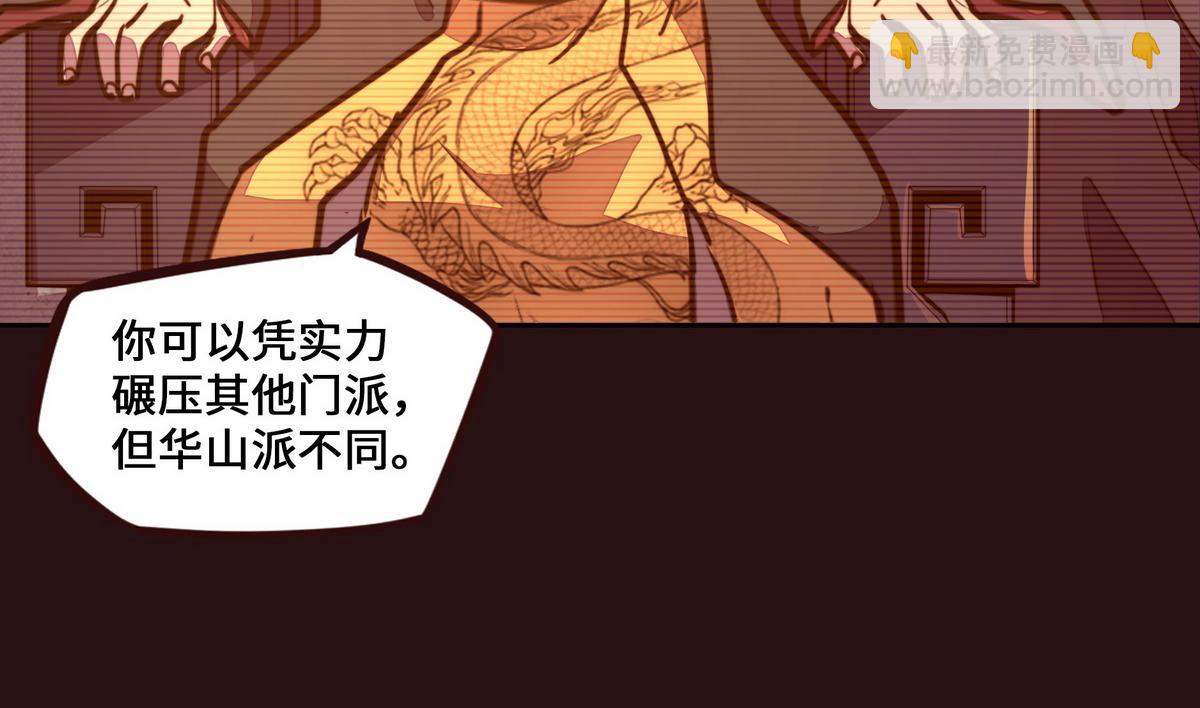 生死訣 - 第162話 活一刻鐘(2/2) - 4