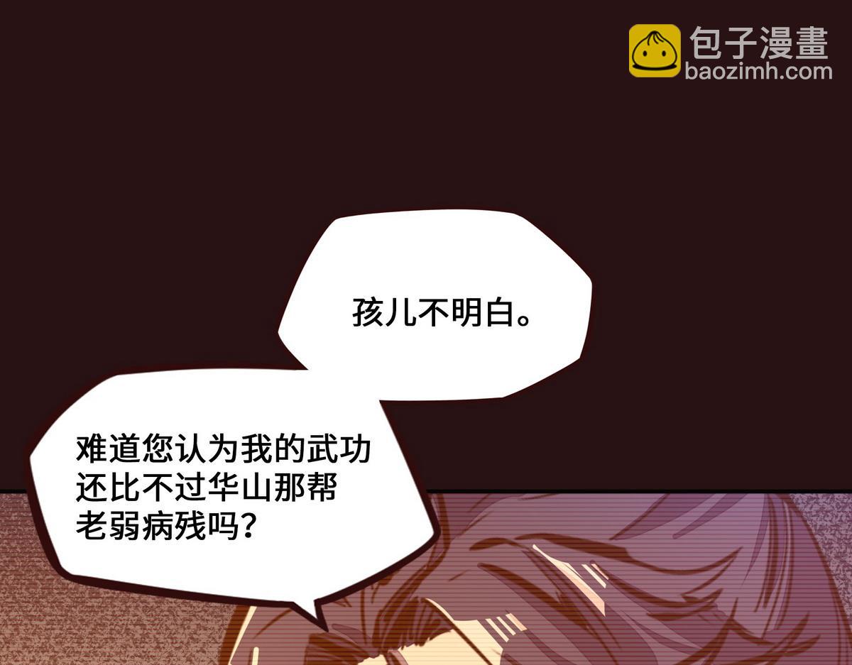 生死訣 - 第162話 活一刻鐘(2/2) - 5