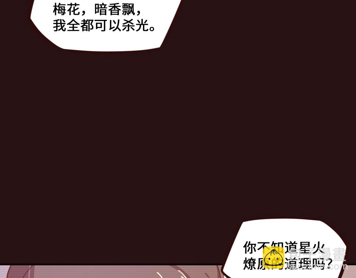 生死訣 - 第162話 活一刻鐘(2/2) - 7