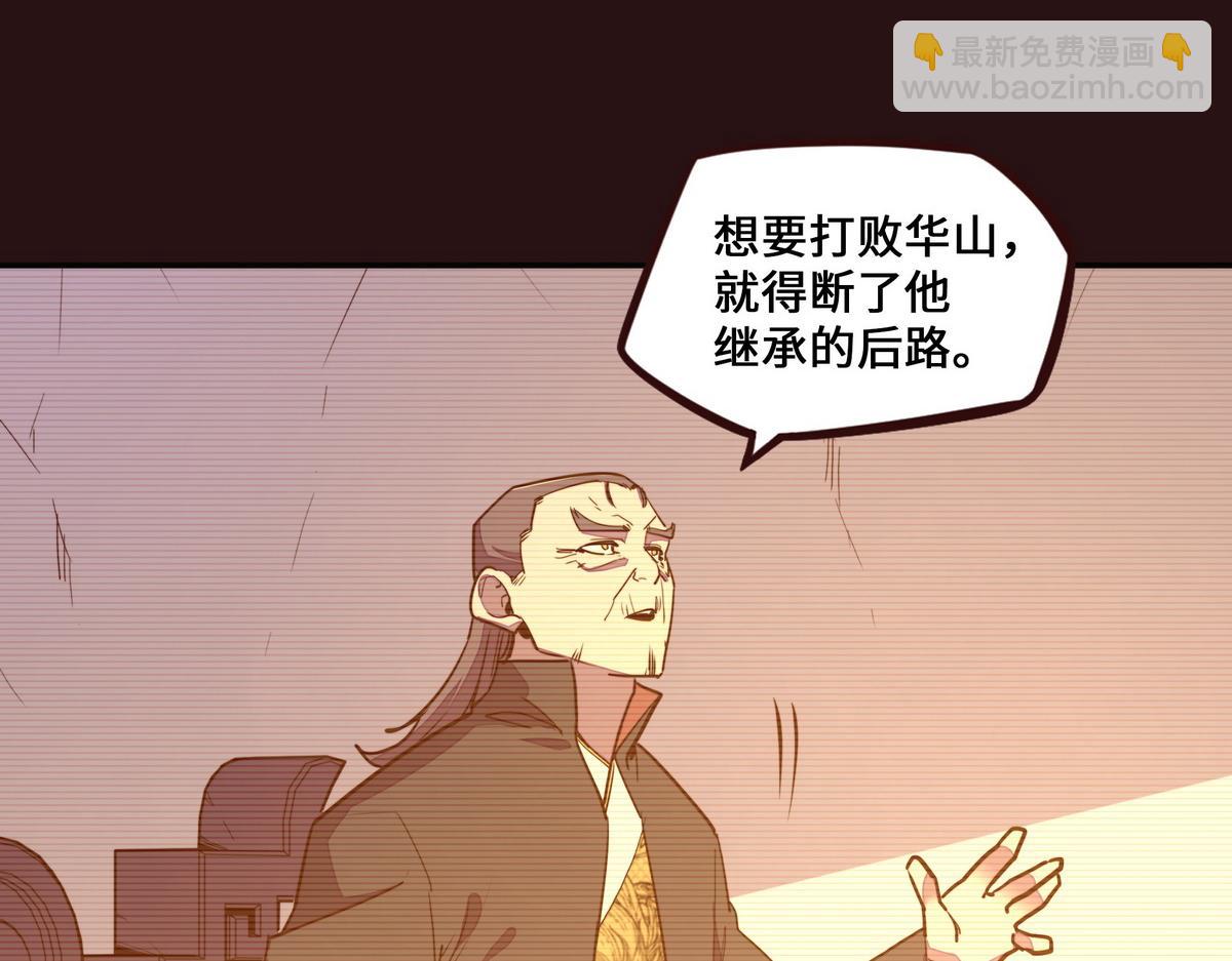 生死訣 - 第162話 活一刻鐘(2/2) - 4