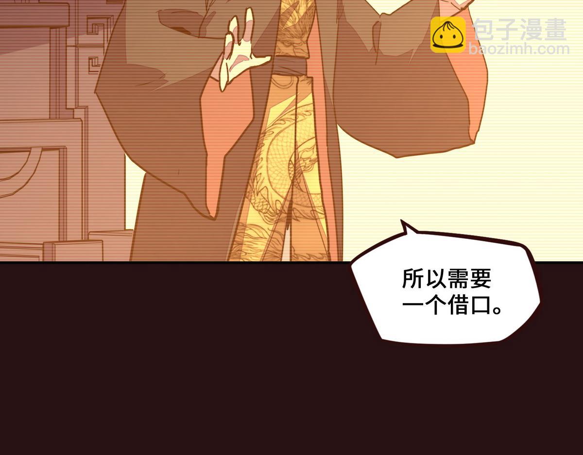 生死訣 - 第162話 活一刻鐘(2/2) - 5