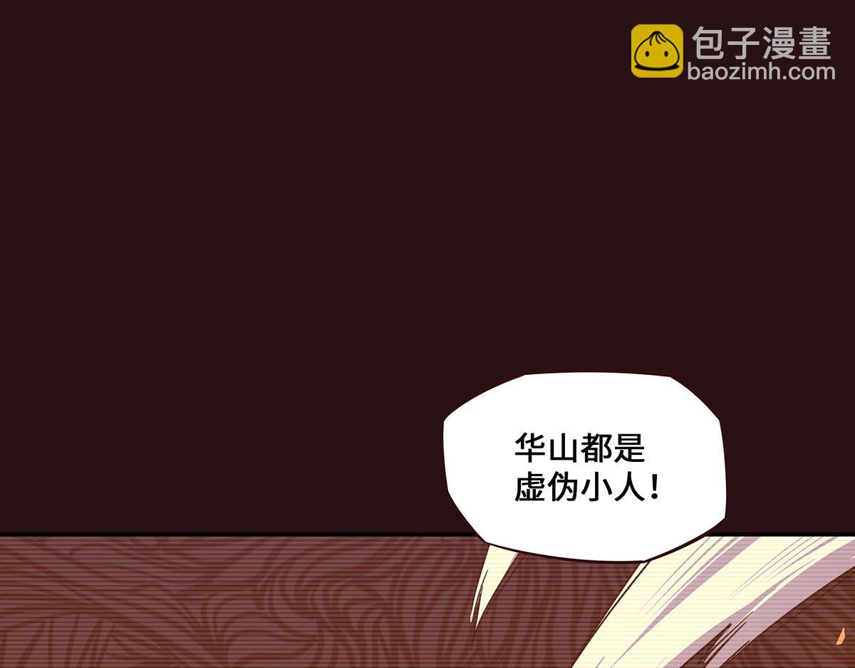 生死訣 - 第162話 活一刻鐘(2/2) - 1