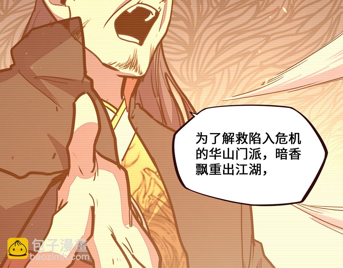 生死訣 - 第162話 活一刻鐘(2/2) - 3