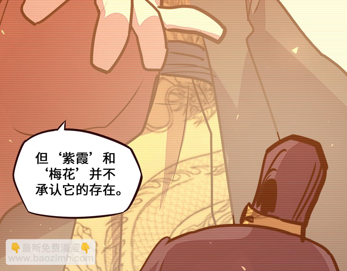 生死訣 - 第162話 活一刻鐘(2/2) - 4