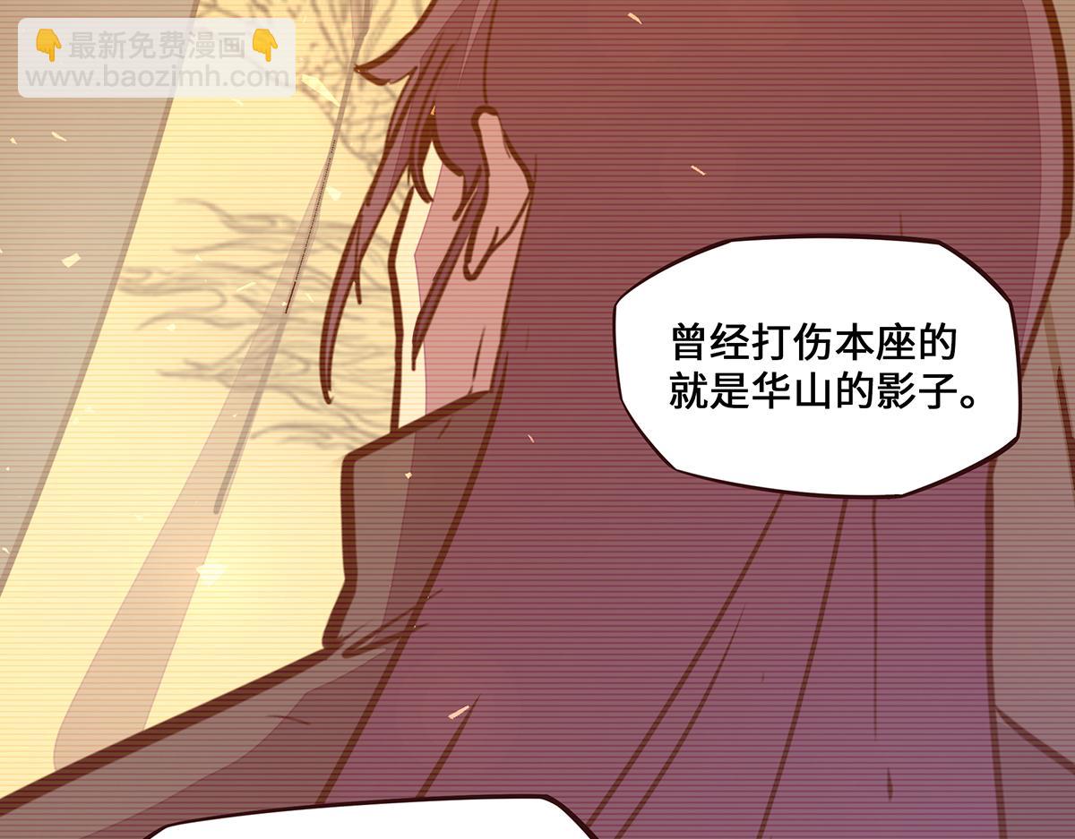 生死訣 - 第162話 活一刻鐘(2/2) - 5