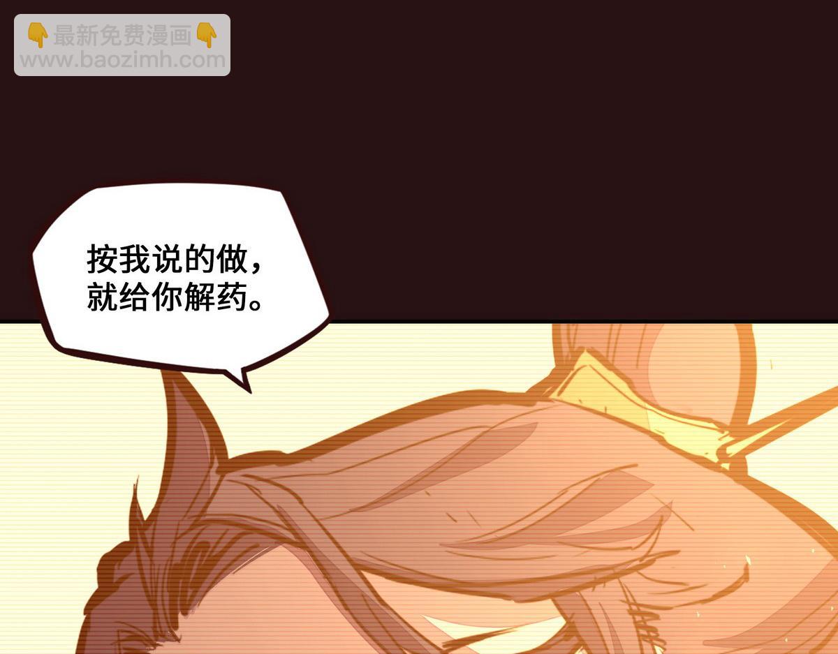 生死訣 - 第162話 活一刻鐘(2/2) - 2