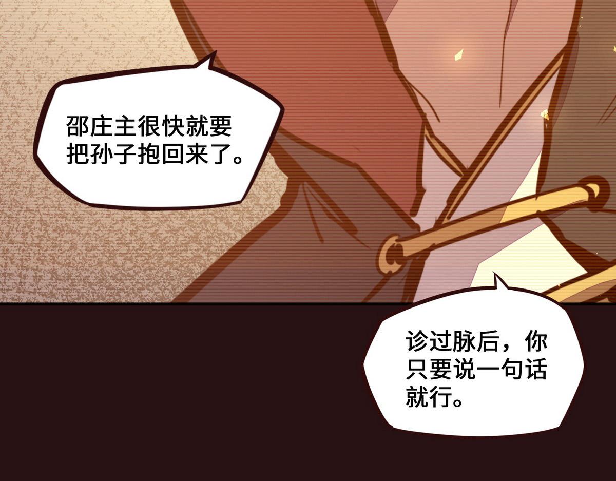 生死訣 - 第162話 活一刻鐘(2/2) - 4