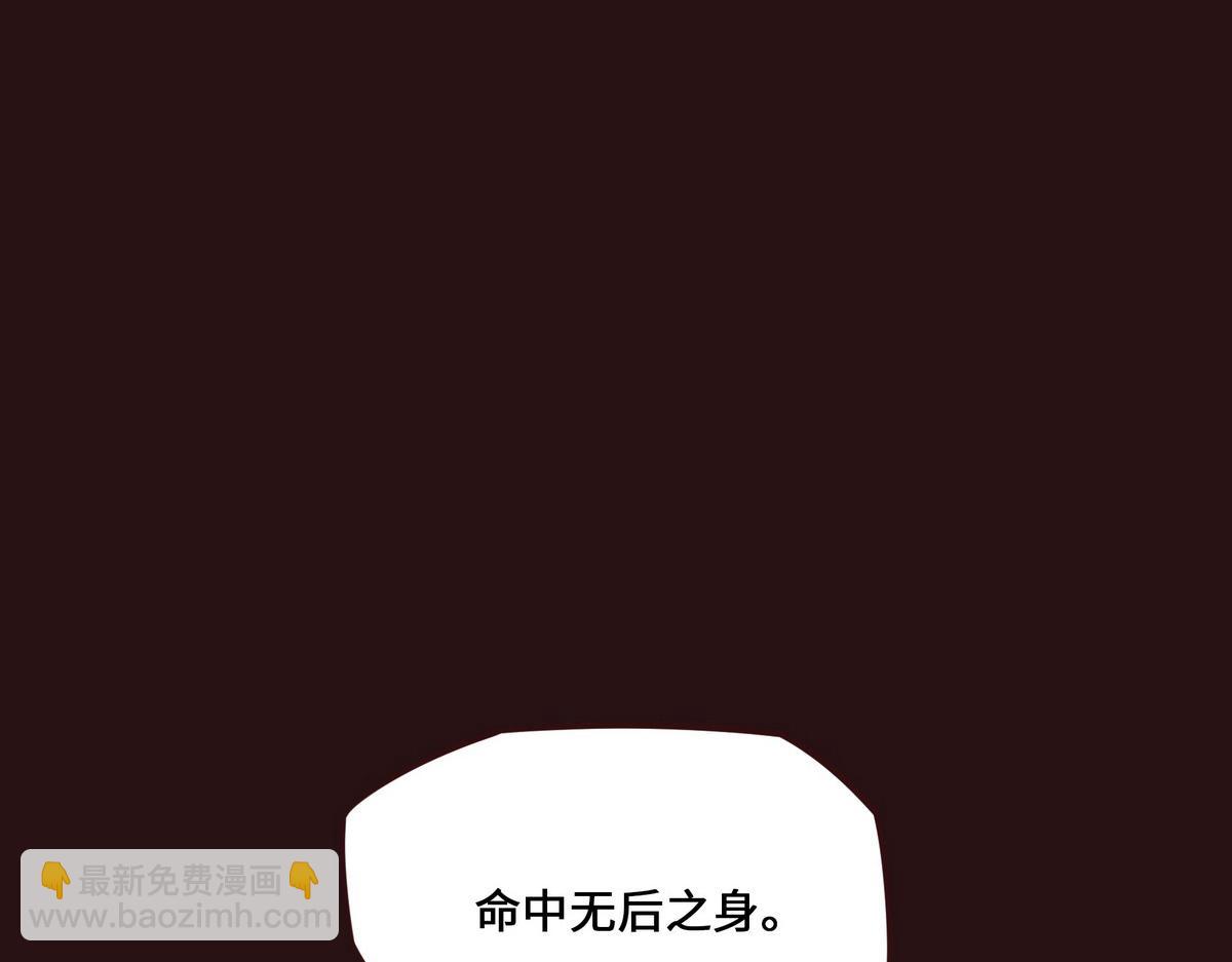 生死訣 - 第162話 活一刻鐘(2/2) - 5