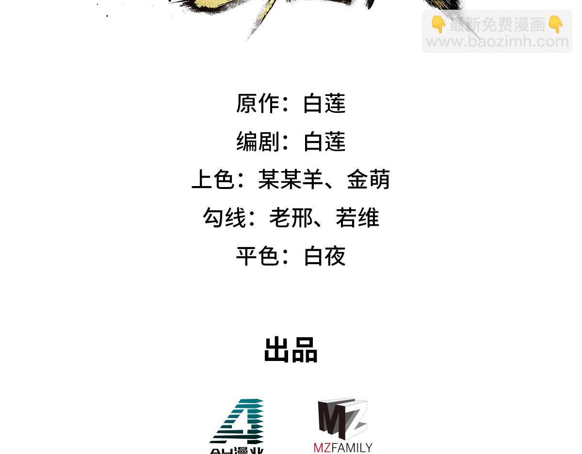 生死訣 - 第164話 至尊令牌(1/2) - 3