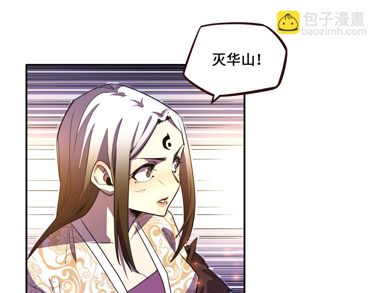 生死訣 - 第164話 至尊令牌(1/2) - 6