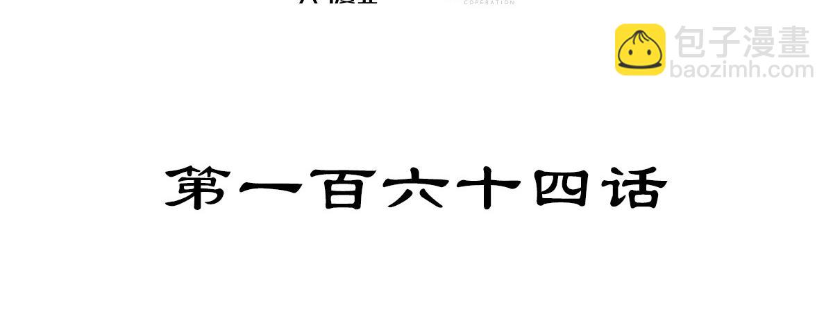 生死訣 - 第164話 至尊令牌(1/2) - 4