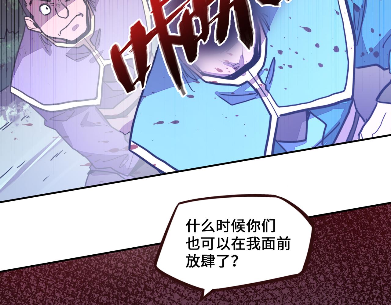 生死訣 - 第164話 至尊令牌(1/2) - 2