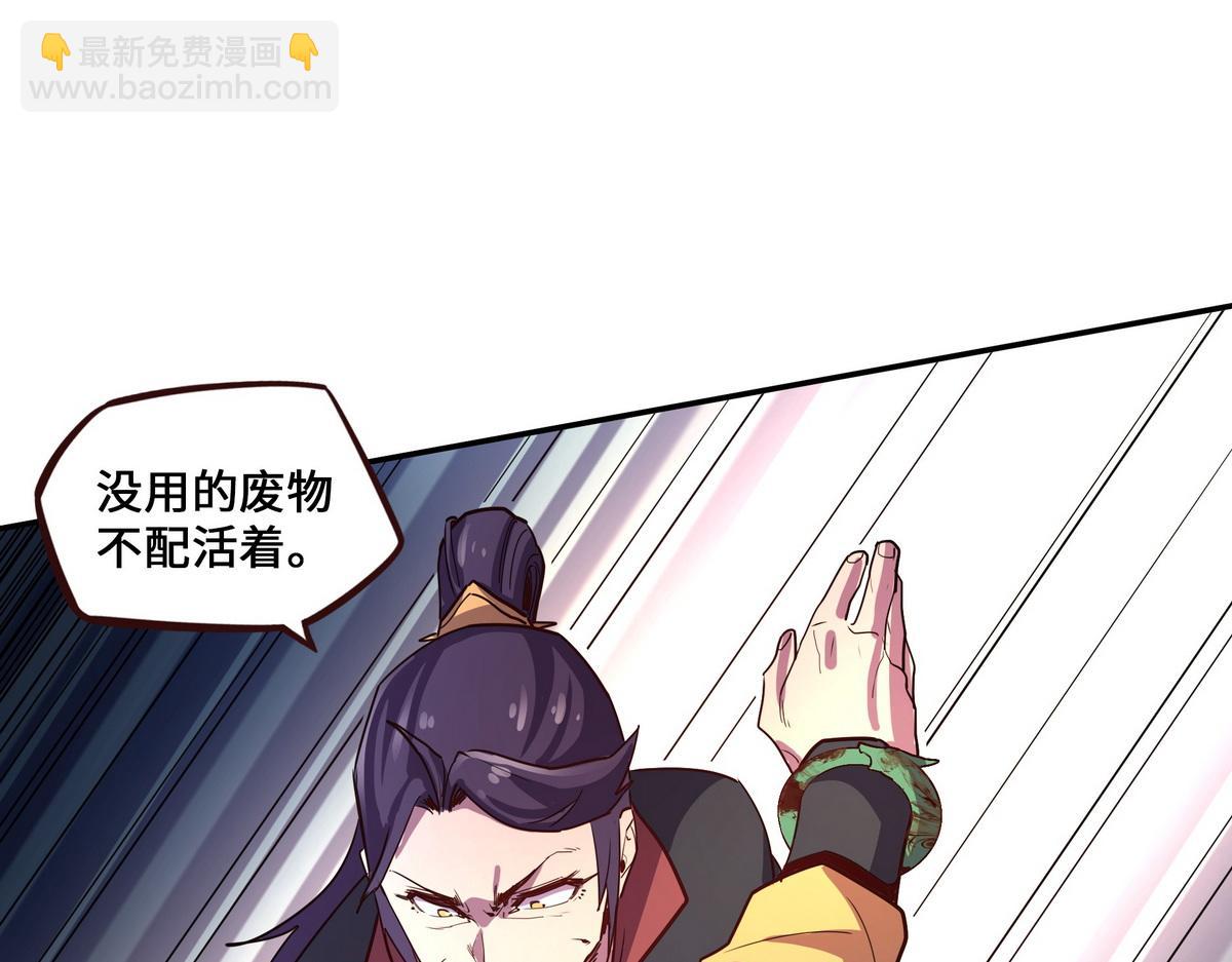 生死訣 - 第164話 至尊令牌(1/2) - 7