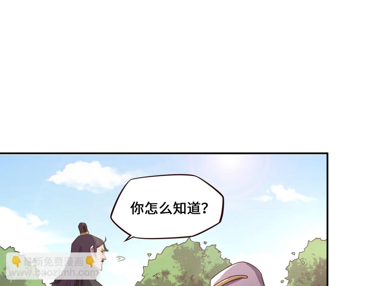 生死訣 - 第164話 至尊令牌(2/2) - 5