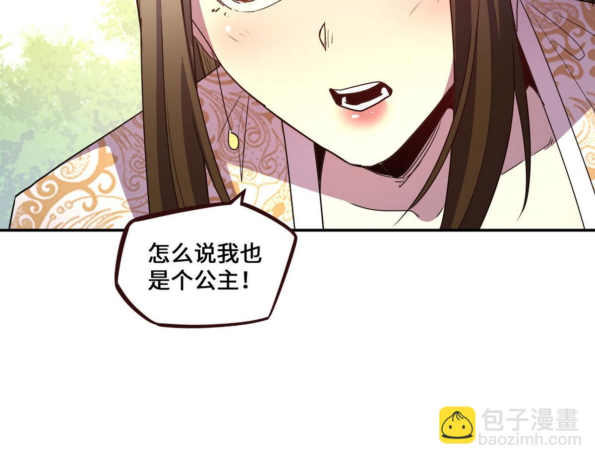 生死訣 - 第164話 至尊令牌(2/2) - 2