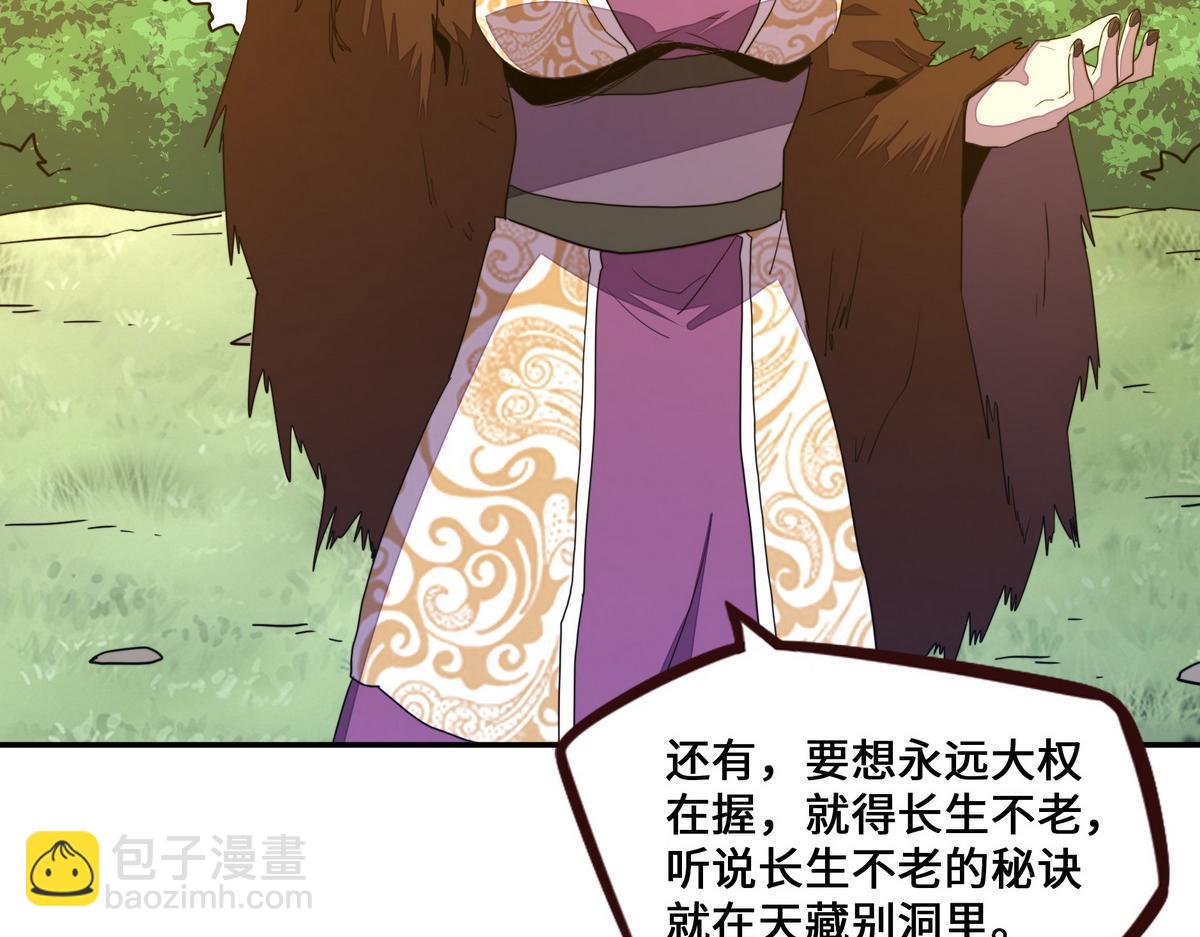 生死訣 - 第164話 至尊令牌(2/2) - 1