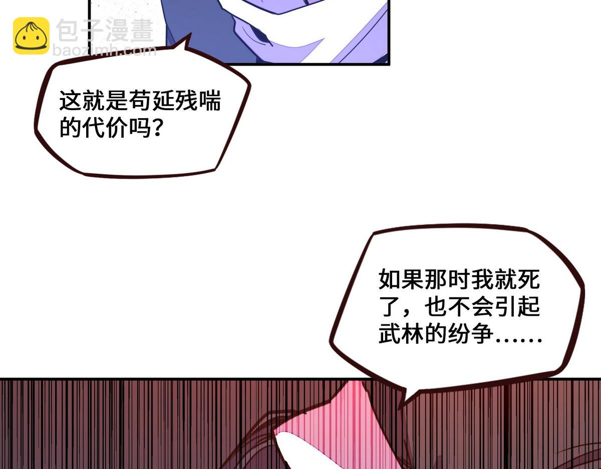 生死訣 - 第164話 至尊令牌(1/2) - 6