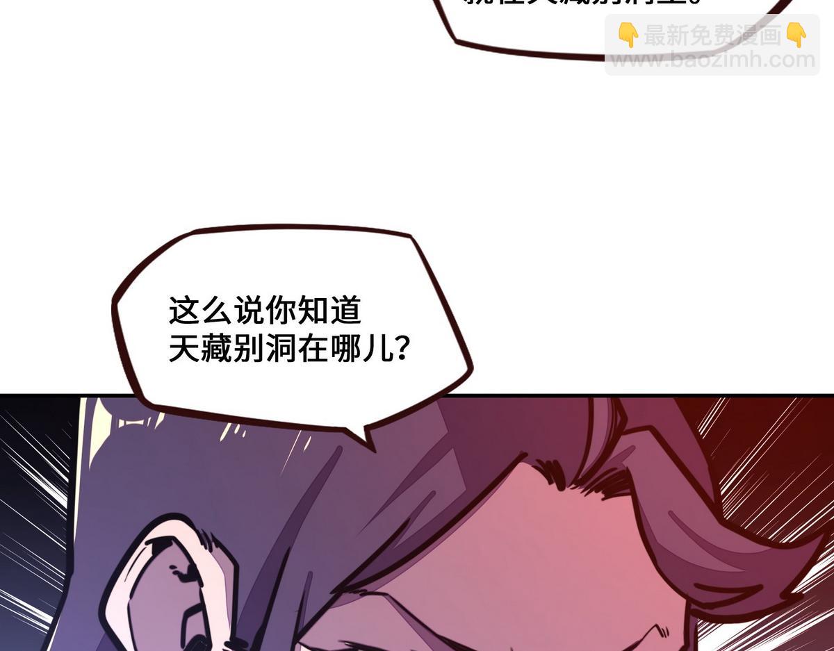 生死訣 - 第164話 至尊令牌(2/2) - 2