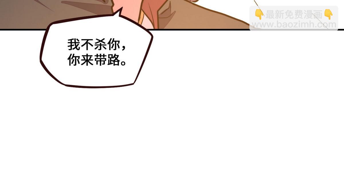 生死訣 - 第164話 至尊令牌(2/2) - 1