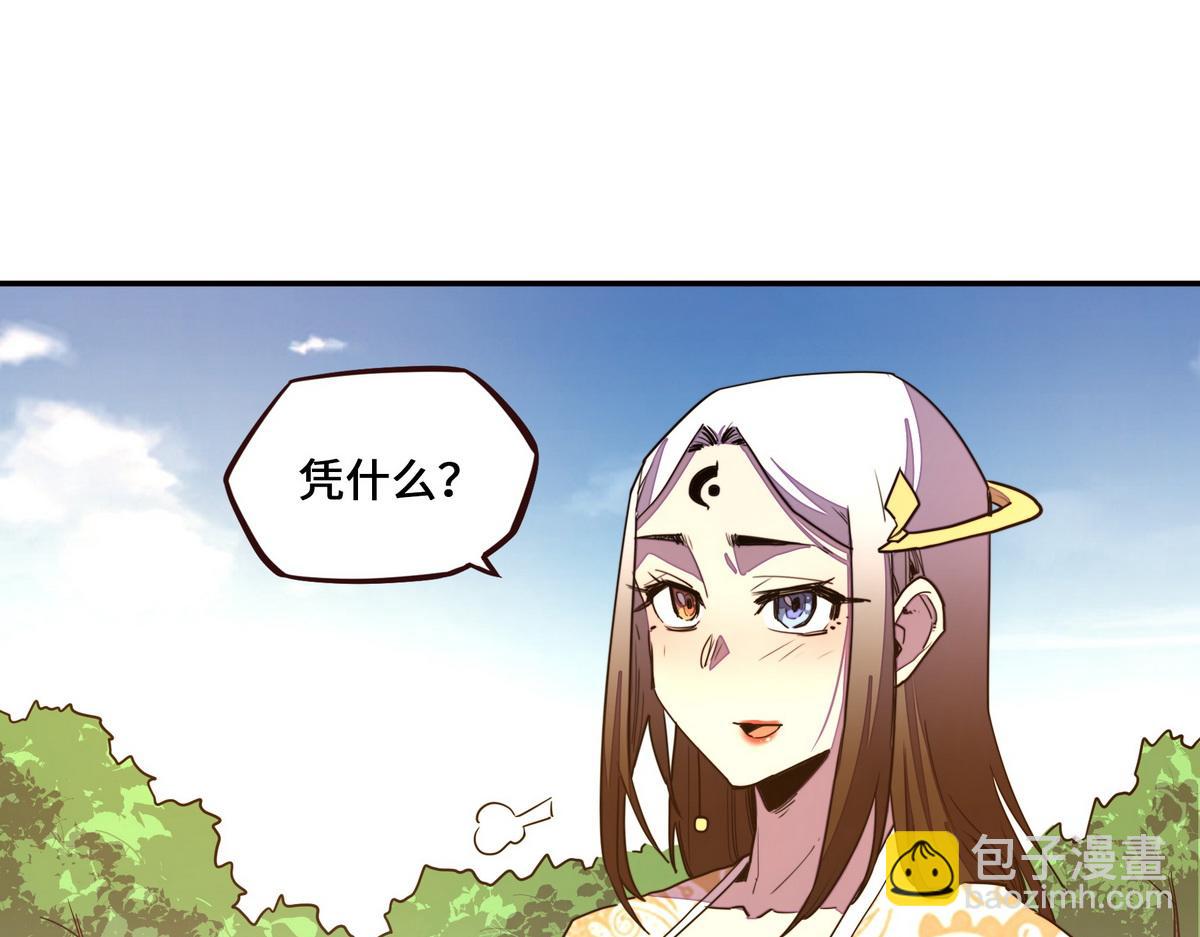 生死訣 - 第164話 至尊令牌(2/2) - 2